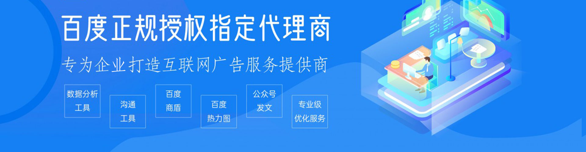 枞阳百度竞价托管